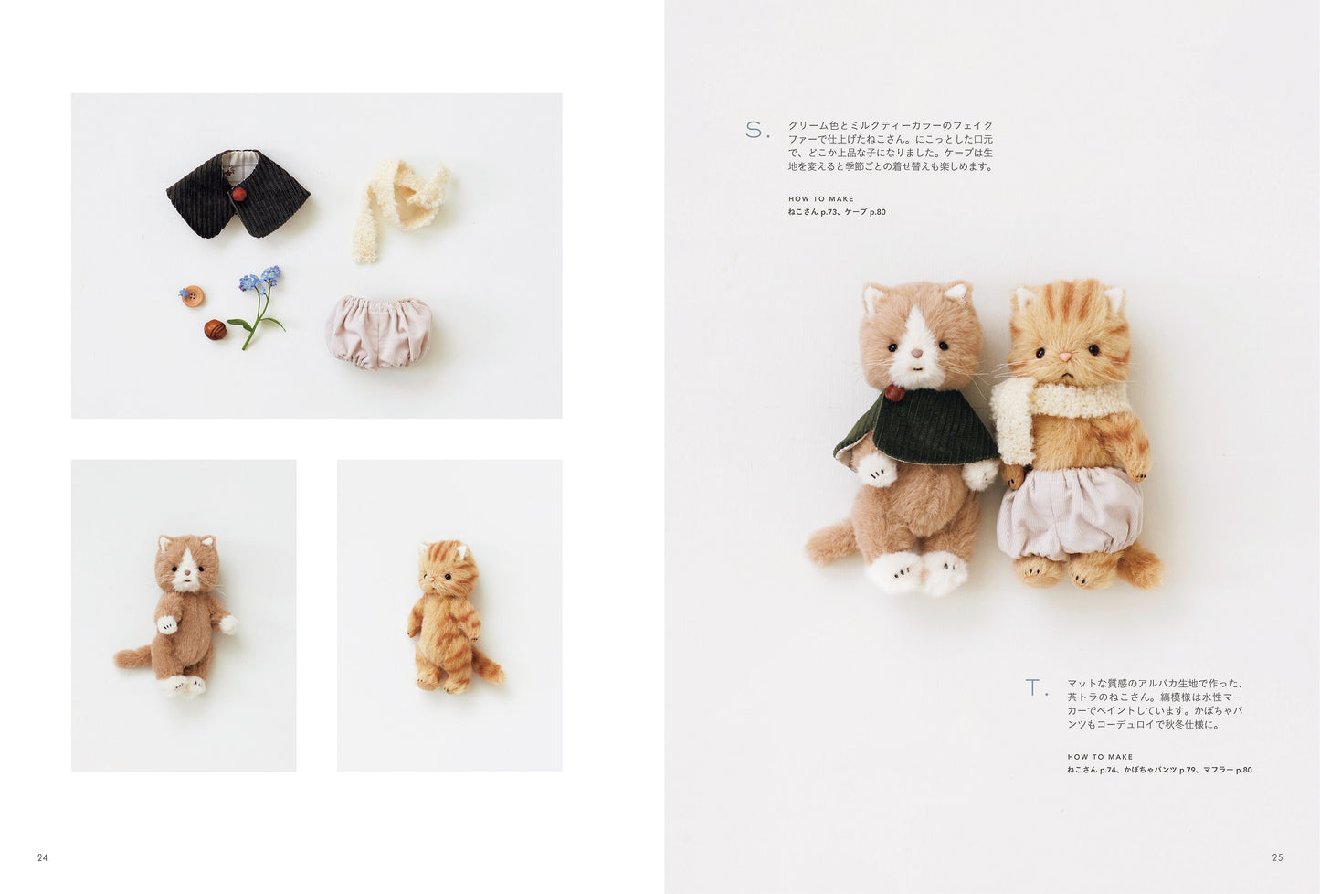 pre-order 預購 Japan | 毛絨公仔與泰迪熊手作書 | books 書籍