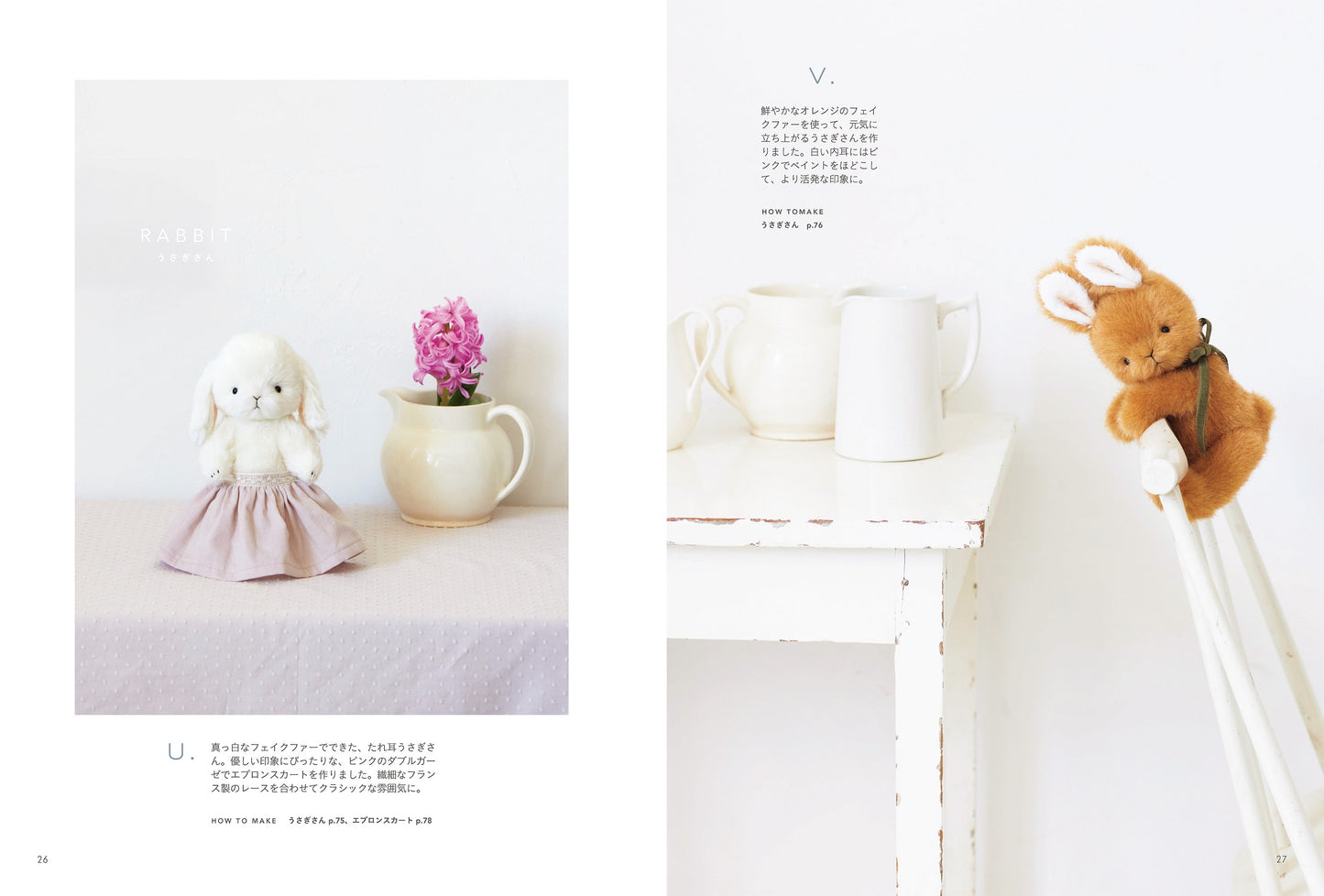 pre-order 預購 Japan | 毛絨公仔與泰迪熊手作書 | books 書籍