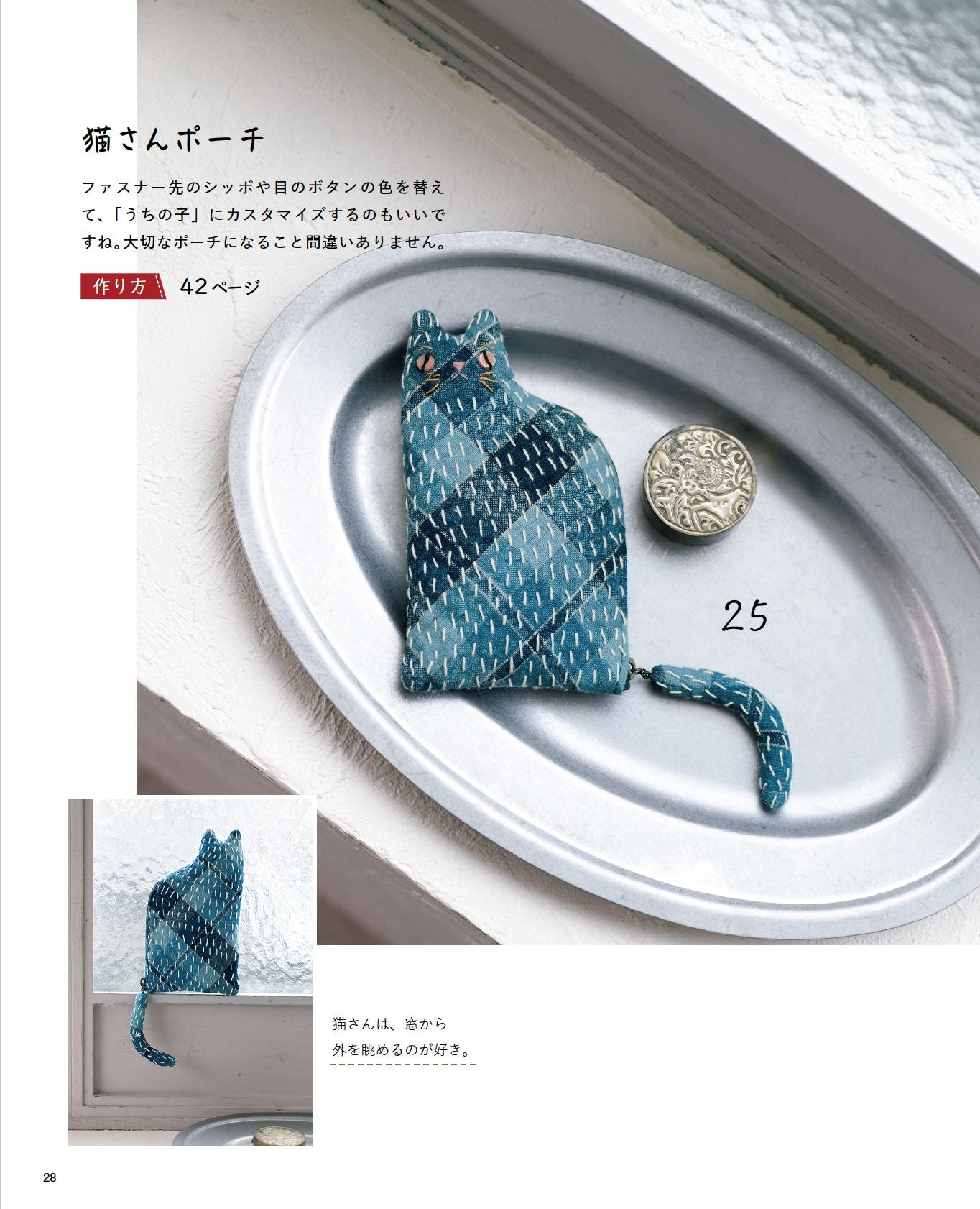 Japan | 採用靛藍和縫線製成的包款 | books 書籍