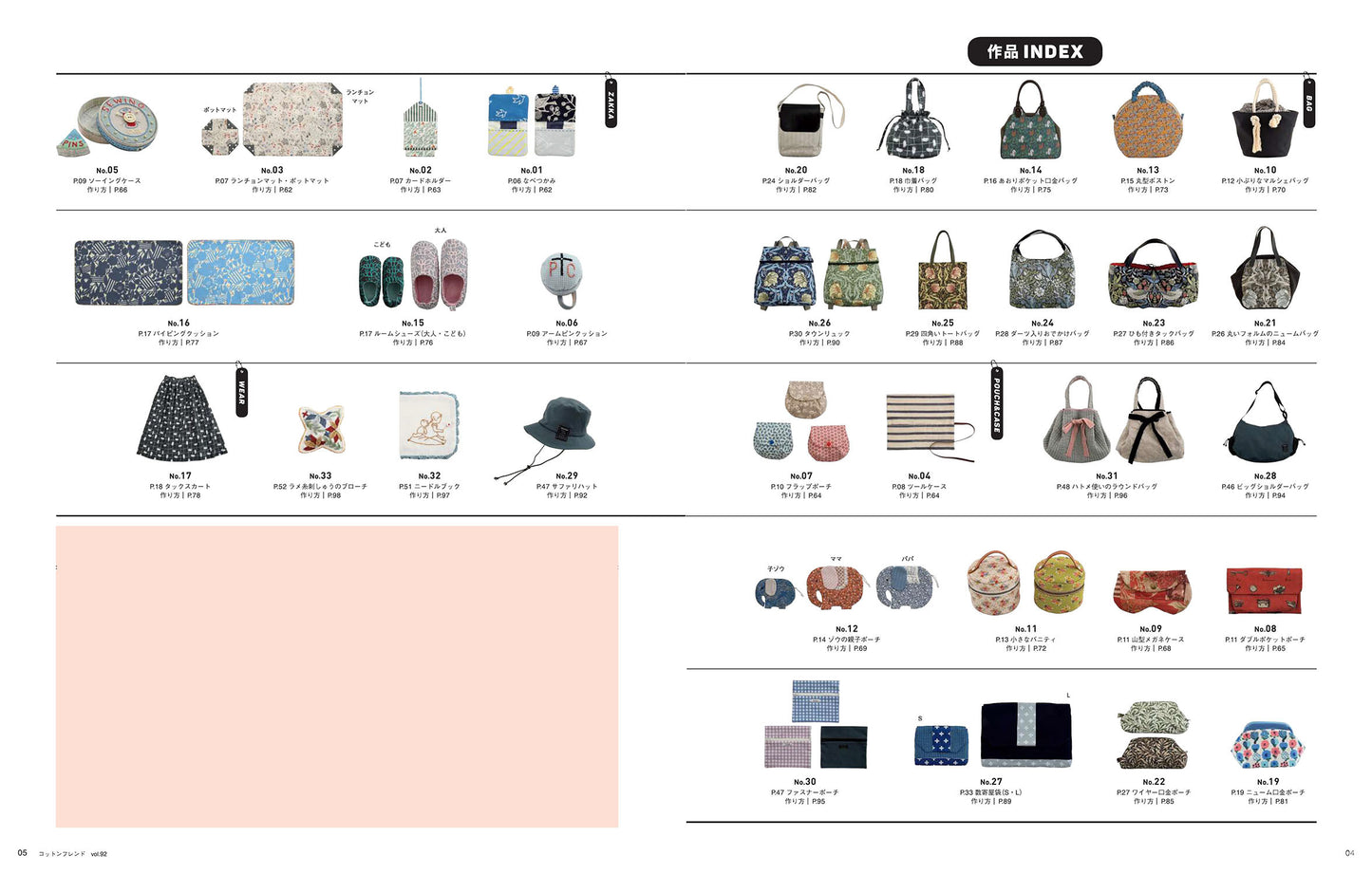 Cotton Friend 2024-2025年秋冬號 Vol.92 | books 書籍
