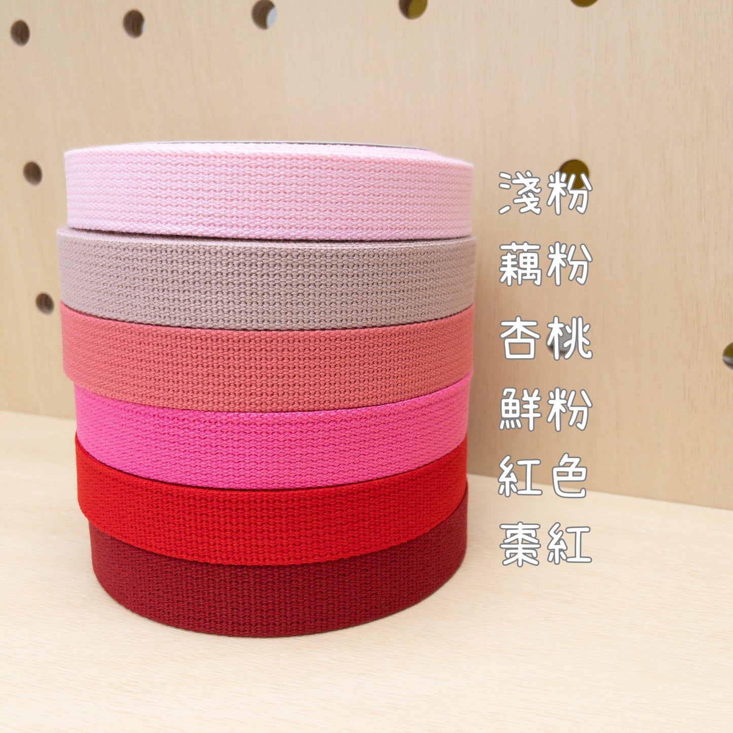 webbing 織帶 | acrylic 30mm - 32 colours