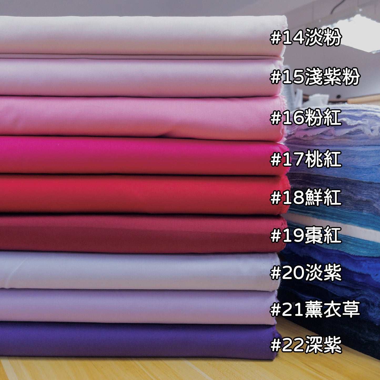 Japan | solid 純色薄棉 | cotton broadcloth 純棉 - 42colors