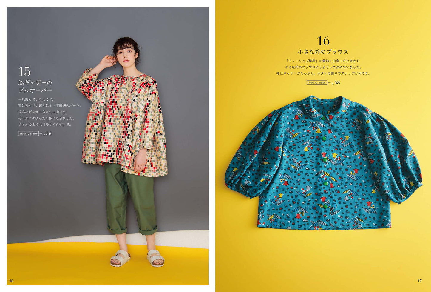 Japan | Vintage Meisen Kimono Remake Sewing 穿上復古Meisen服飾出門吧