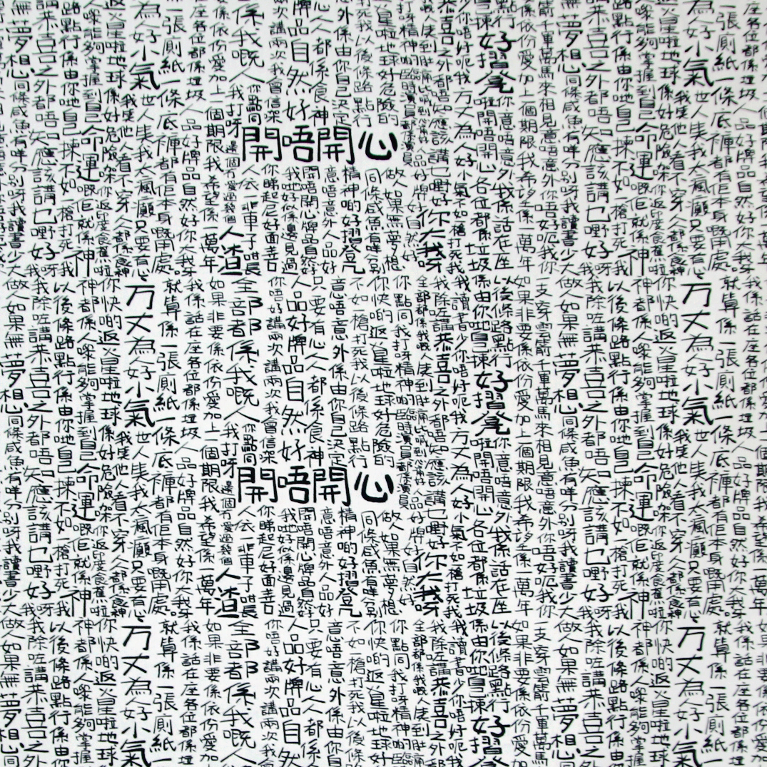 【K‧T FABRIC】電影對白 Movie dialogue waterproof fabric 防水布