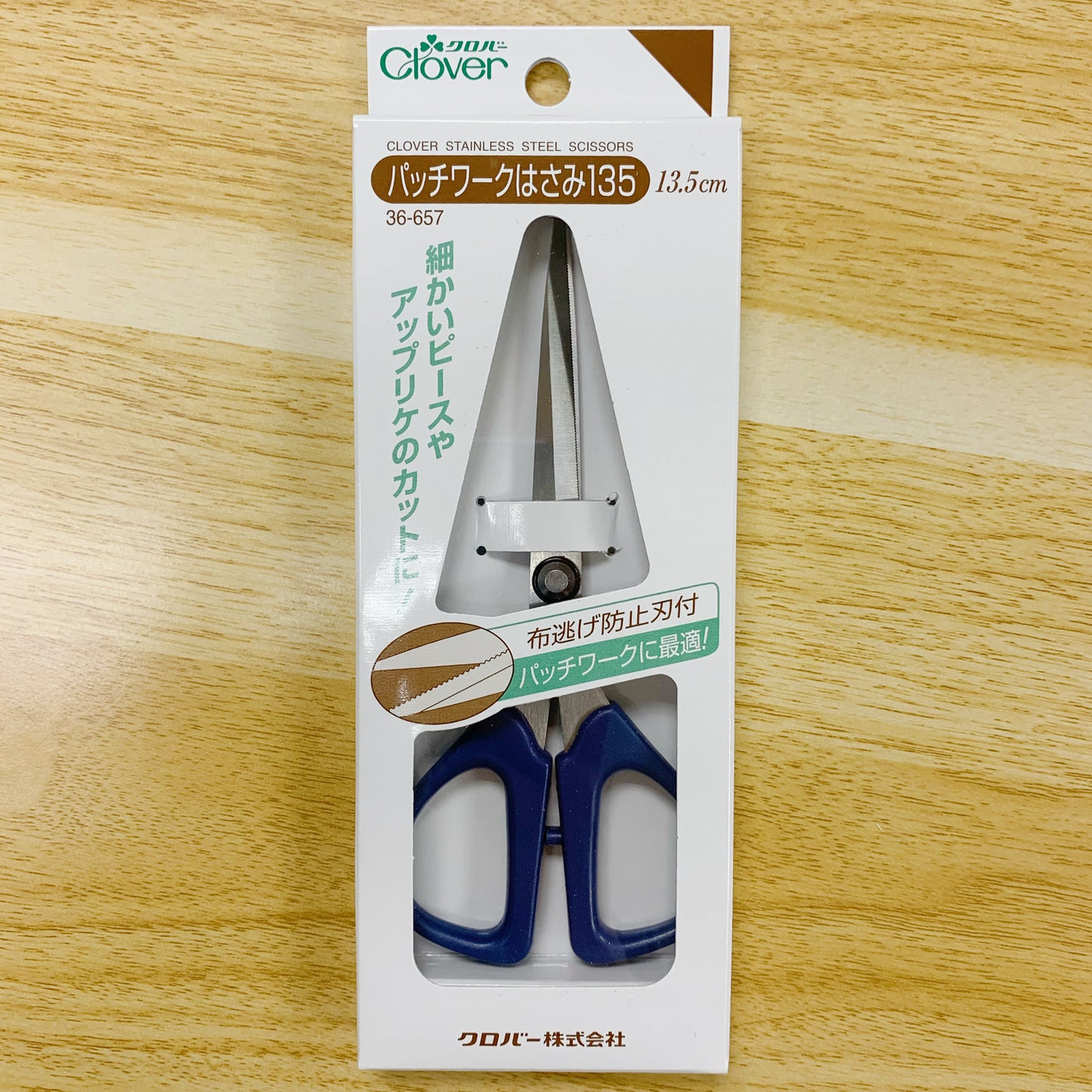 Clover non-slip stainless scissors 防滑不鏽鋼剪刀