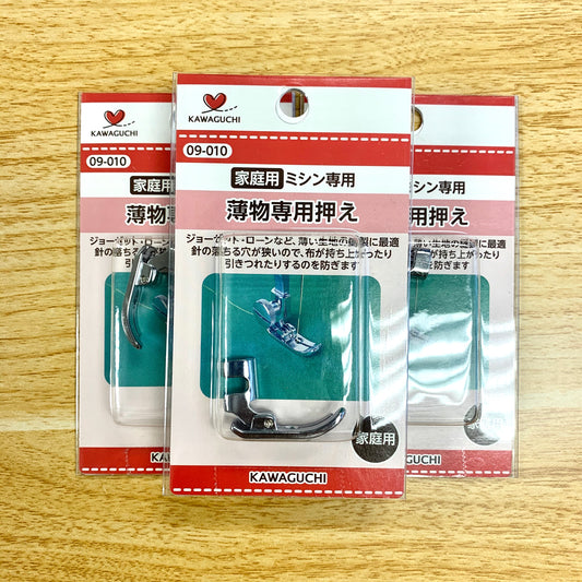 Kawaguchi household sewing machine presser foot for waterproof fabric/leather 家用衣車 薄布專用靴 壓腳