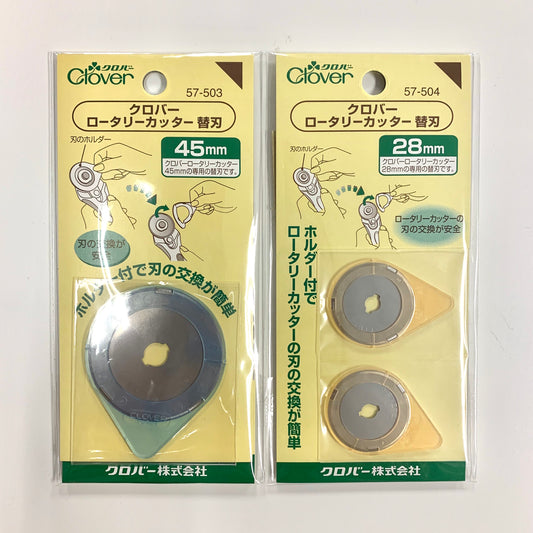 Clover rotary cutter blade 旋轉裁布輪刀替換刀片