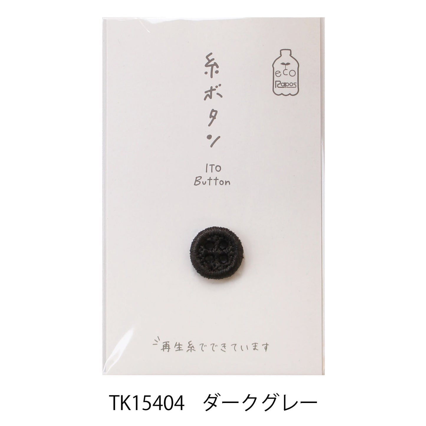 Kawaguchi eco-friendly thread buttons 環保線鈕 12mm