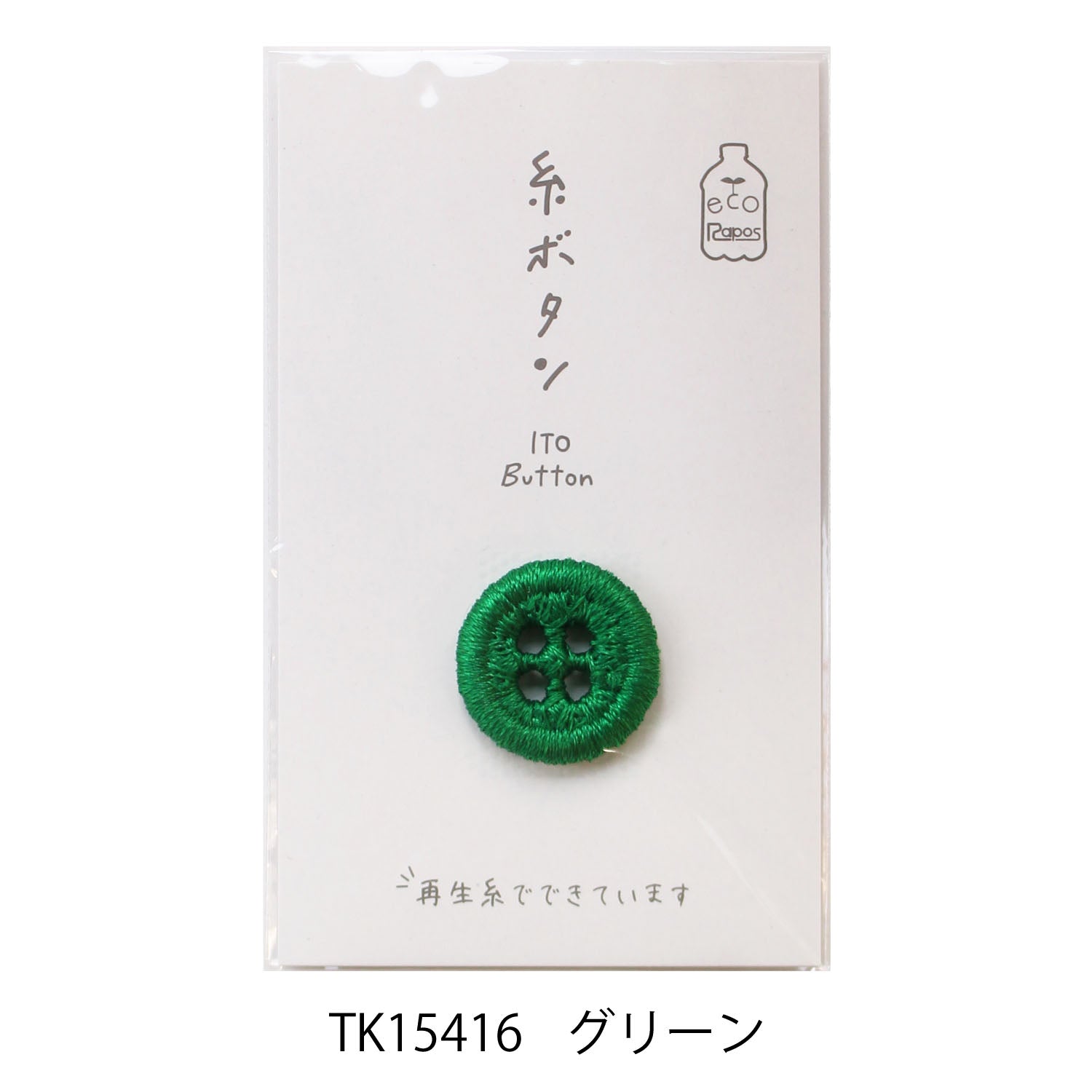 Kawaguchi eco-friendly thread buttons 環保線鈕18mm – K•T Fabric