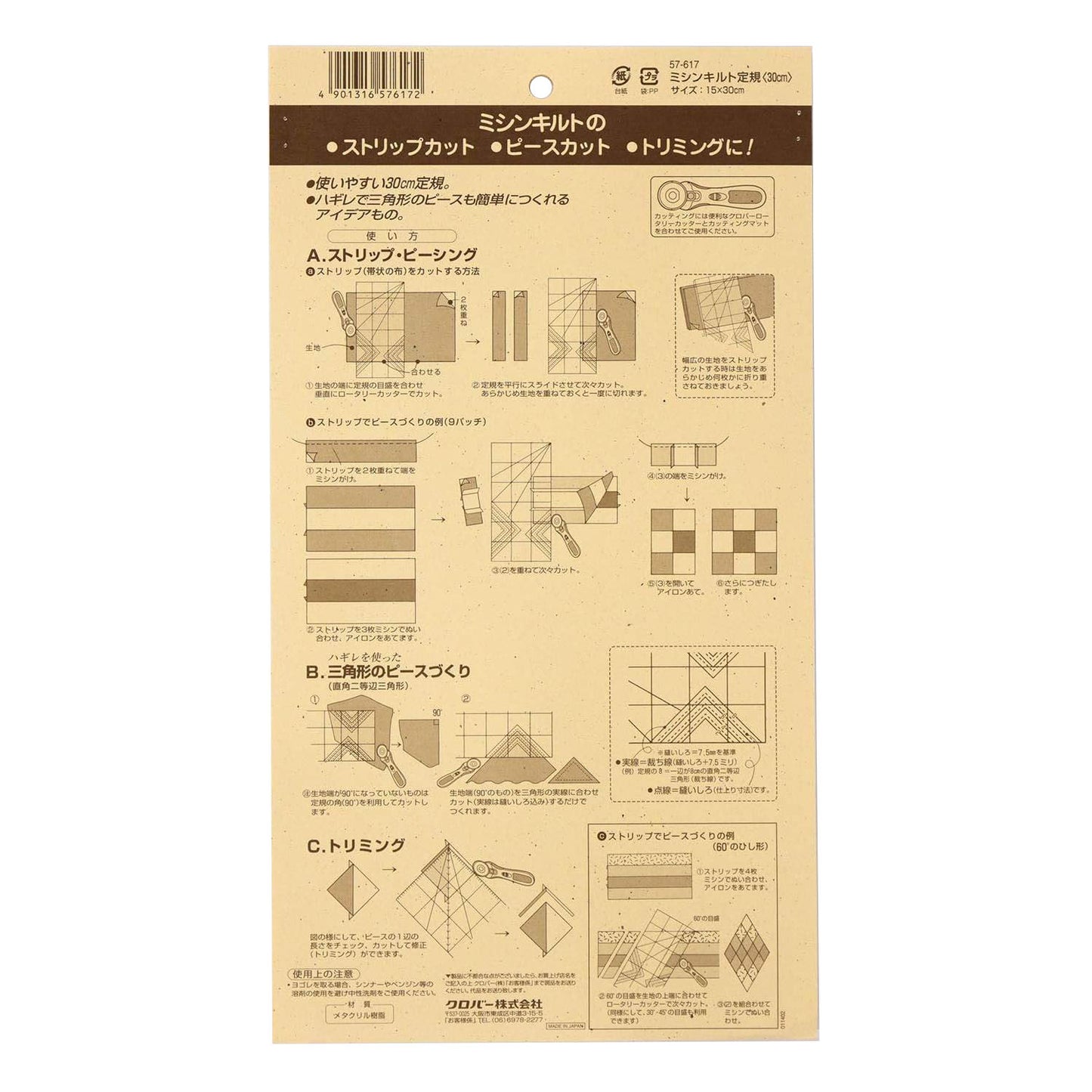 Clover quilt ruler 拼布方眼厚尺 30x15cm (可配搭手柄使用輪刀)