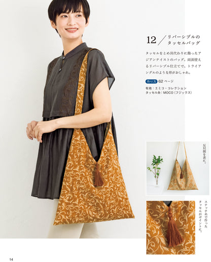 Japan | 易於手工縫製的包包 | books 書籍