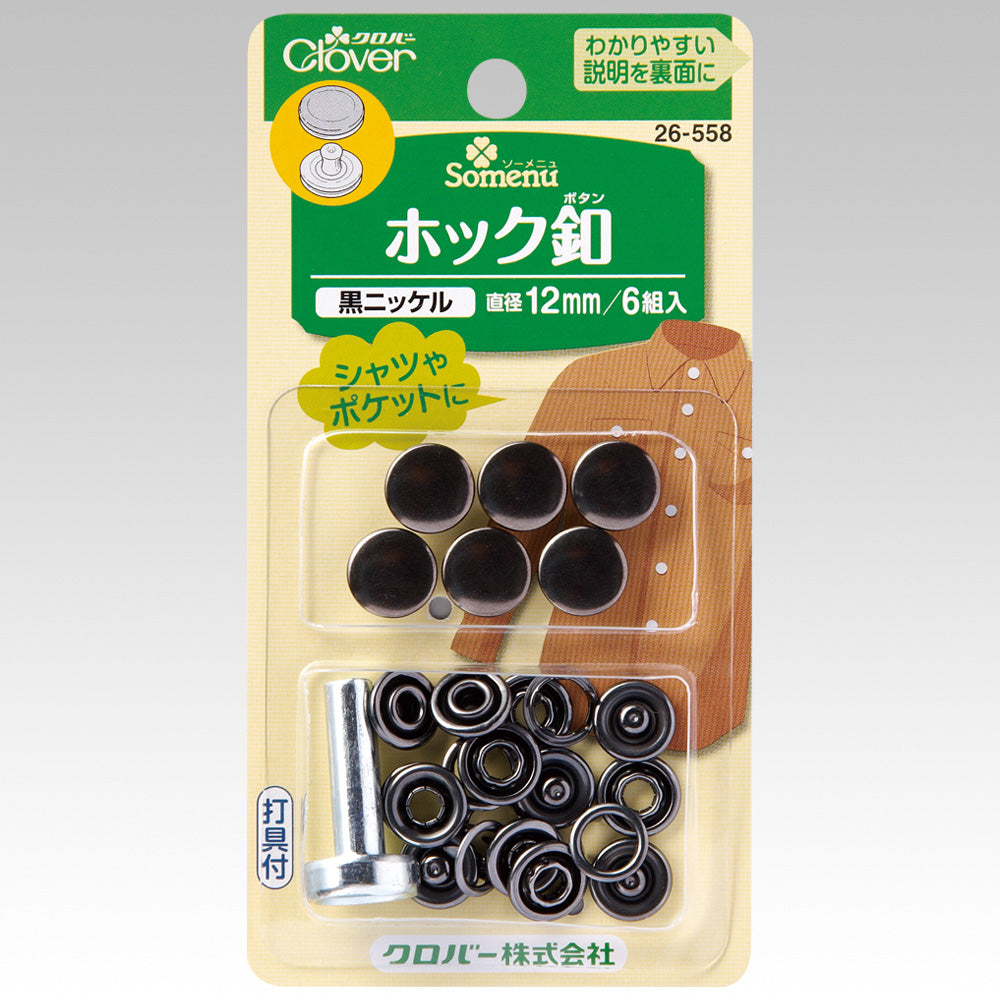 Clover capped prong snap button 12mm 6pcs with tools 有蓋面五爪扣+打鈕工具 12mm 6對