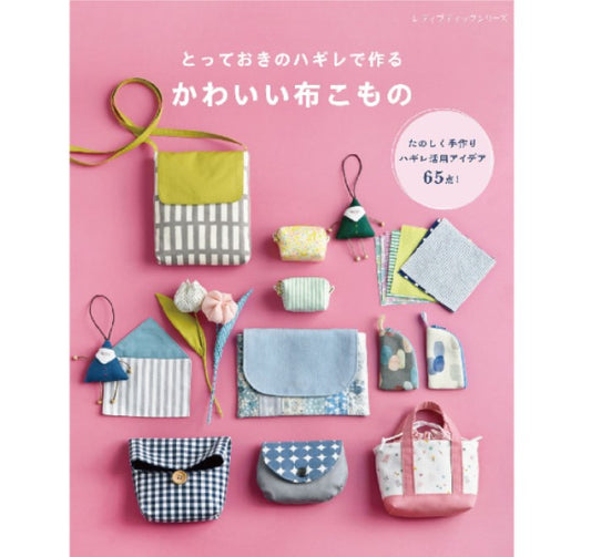 Japan | 用碎花製成的可愛布製品 | books 書籍