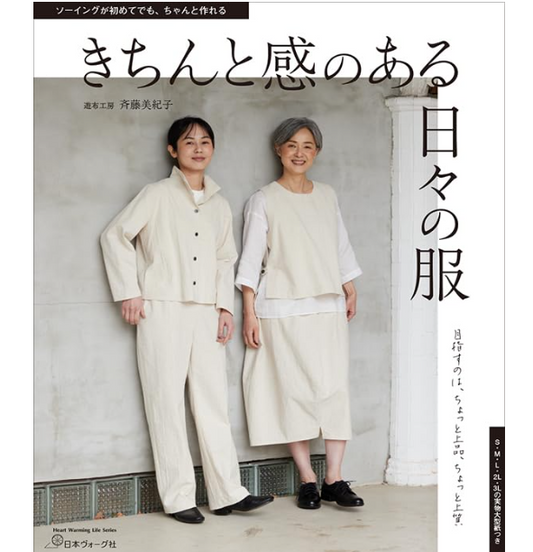 Japan | 外觀整潔的衣服 | books 書籍