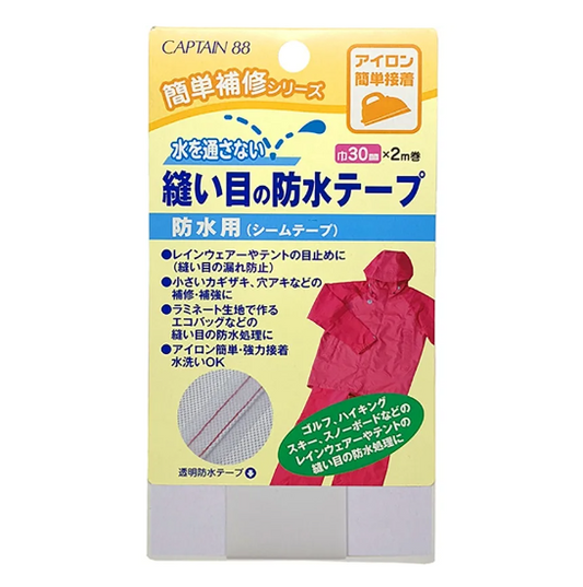Japan │Captain 88 waterproof tape 防水膠帶貼 30mm