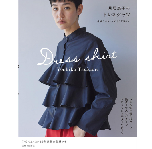 Japan | 月居良子的 dress shirt  | books 書籍
