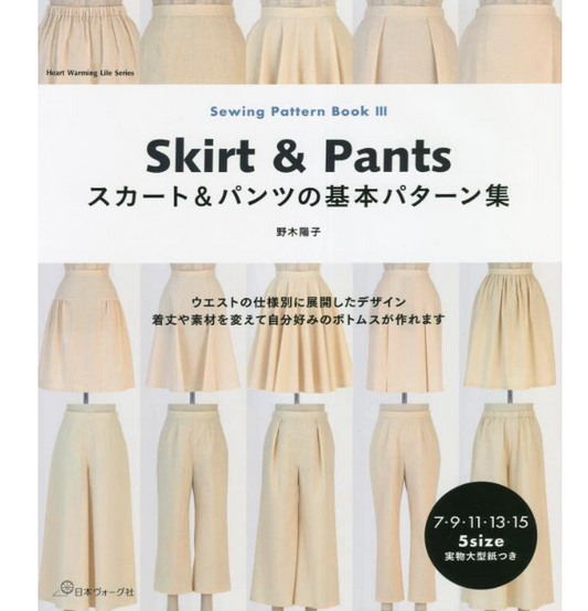 Japan | 裙及褲基本紙樣集 Skirt and Pants Basic Pattern Collection | books 書籍