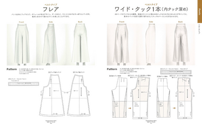 Japan | 裙及褲基本紙樣集 Skirt and Pants Basic Pattern Collection | books 書籍