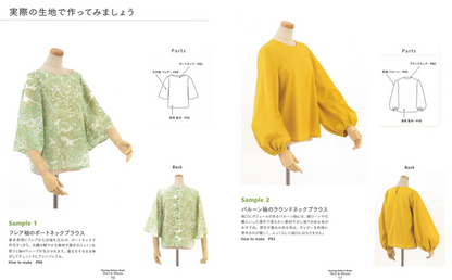 Japan | Shirt & Blouse Basic Pattern Collection | books 書籍