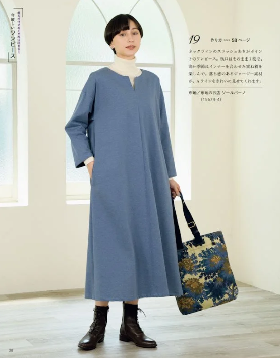 Japan | adult easy sewing 2024-2025 autumn winter 大人輕鬆縫紉 2024秋冬季 | books 書籍