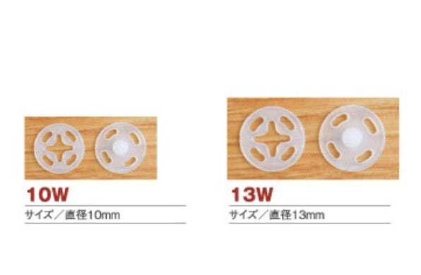 凹 Snap Button sew-on nylon invisible snap button 透明隱形啪鈕 暗扣 10mm 13mm – K•T Fabric ...