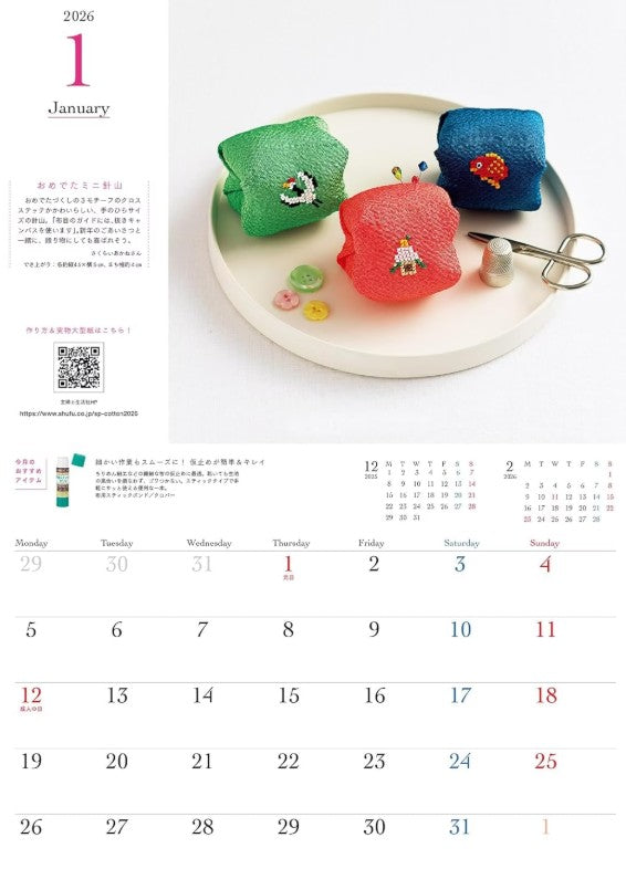 Japan | Cotton time 2026年 1月號 | books 書籍