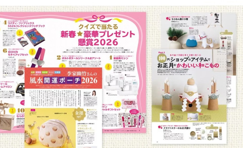 Japan | Cotton time 2026年 1月號 | books 書籍