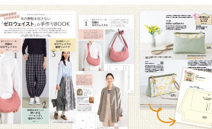 Japan | Cotton time 2026年 1月號 | books 書籍