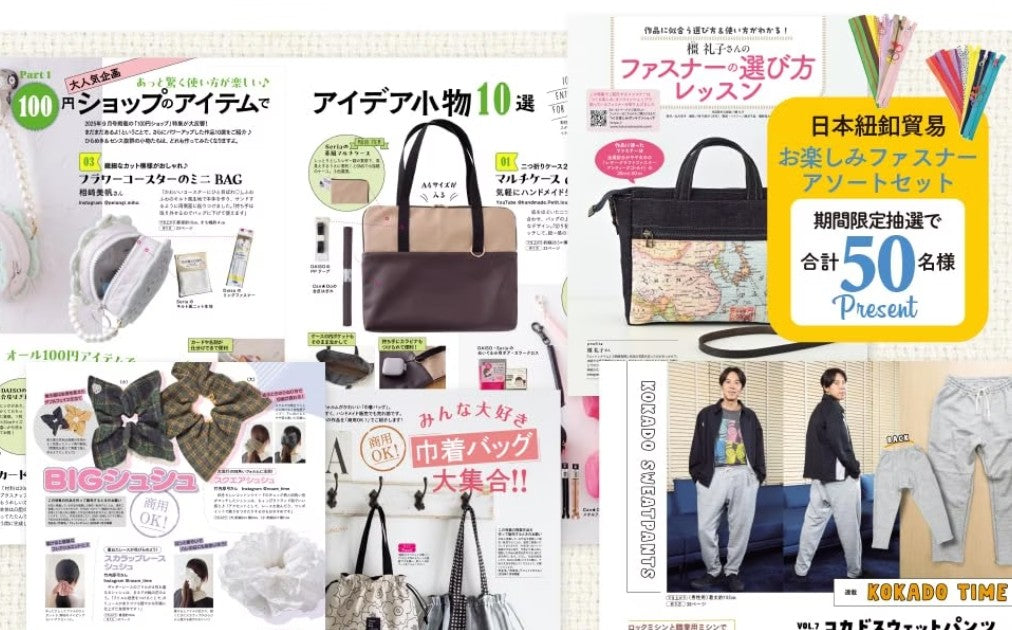 Japan | Cotton time 2026年 1月號 | books 書籍