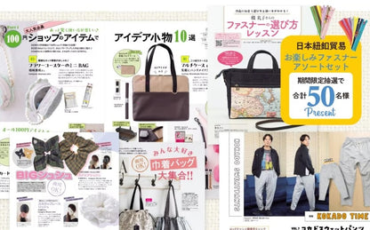 Japan | Cotton time 2026年 1月號 | books 書籍