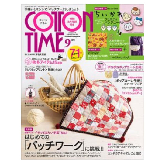 Japan | Cotton time 2023年9月號 | books 書籍