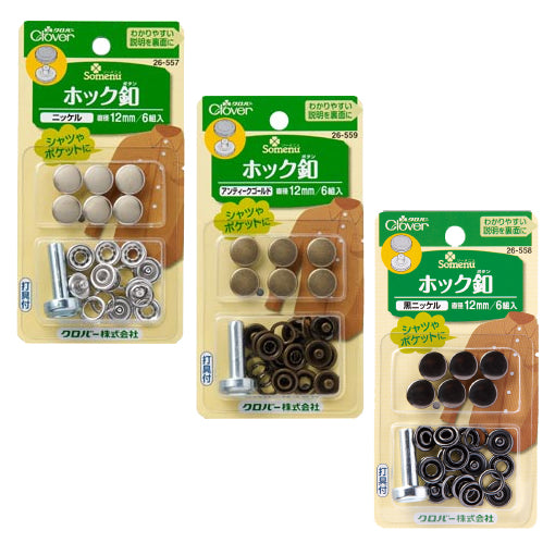 Clover capped prong snap button 12mm 6pcs with tools 有蓋面五爪扣+打鈕工具 12mm 6對
