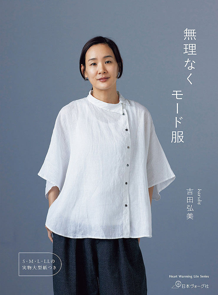Japan | 輕鬆時尚的服裝 | books 書籍
