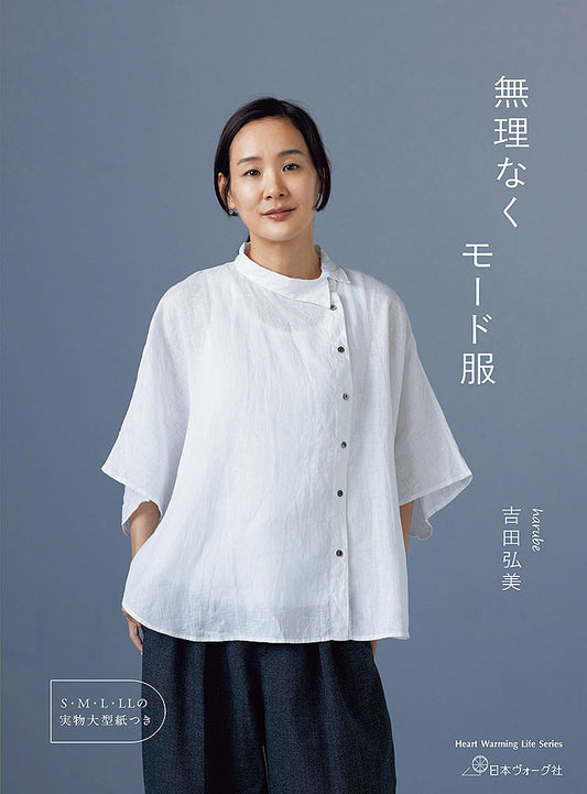 Japan | 輕鬆時尚的服裝 | books 書籍