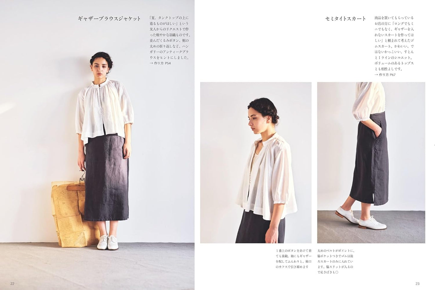 Japan | 精心製作、經久耐用的日常服裝 | books 書籍