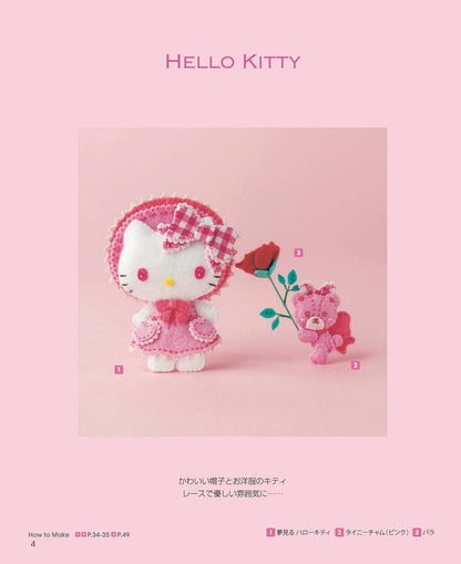 Japan | Sanrio 角色不織布毛氈公仔和花環製作 | books 書籍