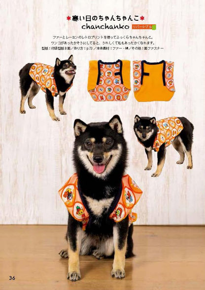 Japan | 平面的寵物衣服 從褲子到連身裙 從尿布到外套 | books 書籍