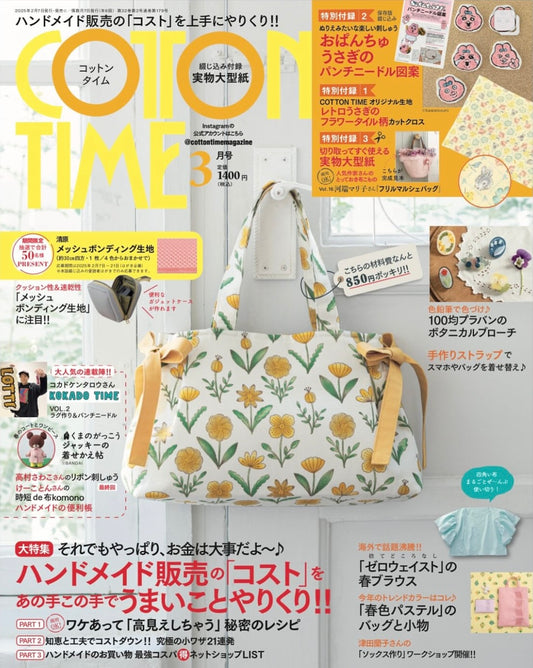 pre-order 預購 Japan | Cotton time 2025年 3月號 | books 書籍