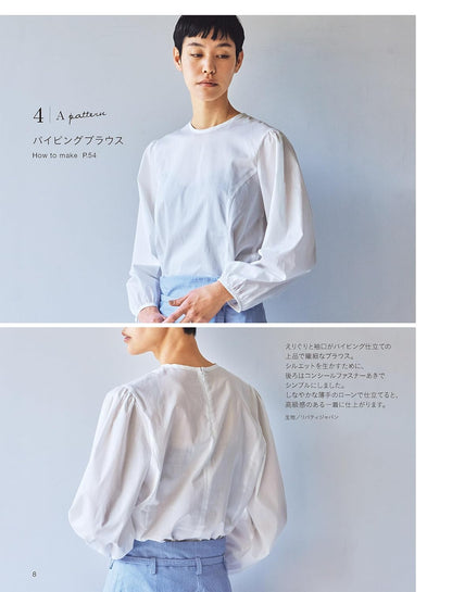 Japan | 月居良子的 dress shirt  | books 書籍