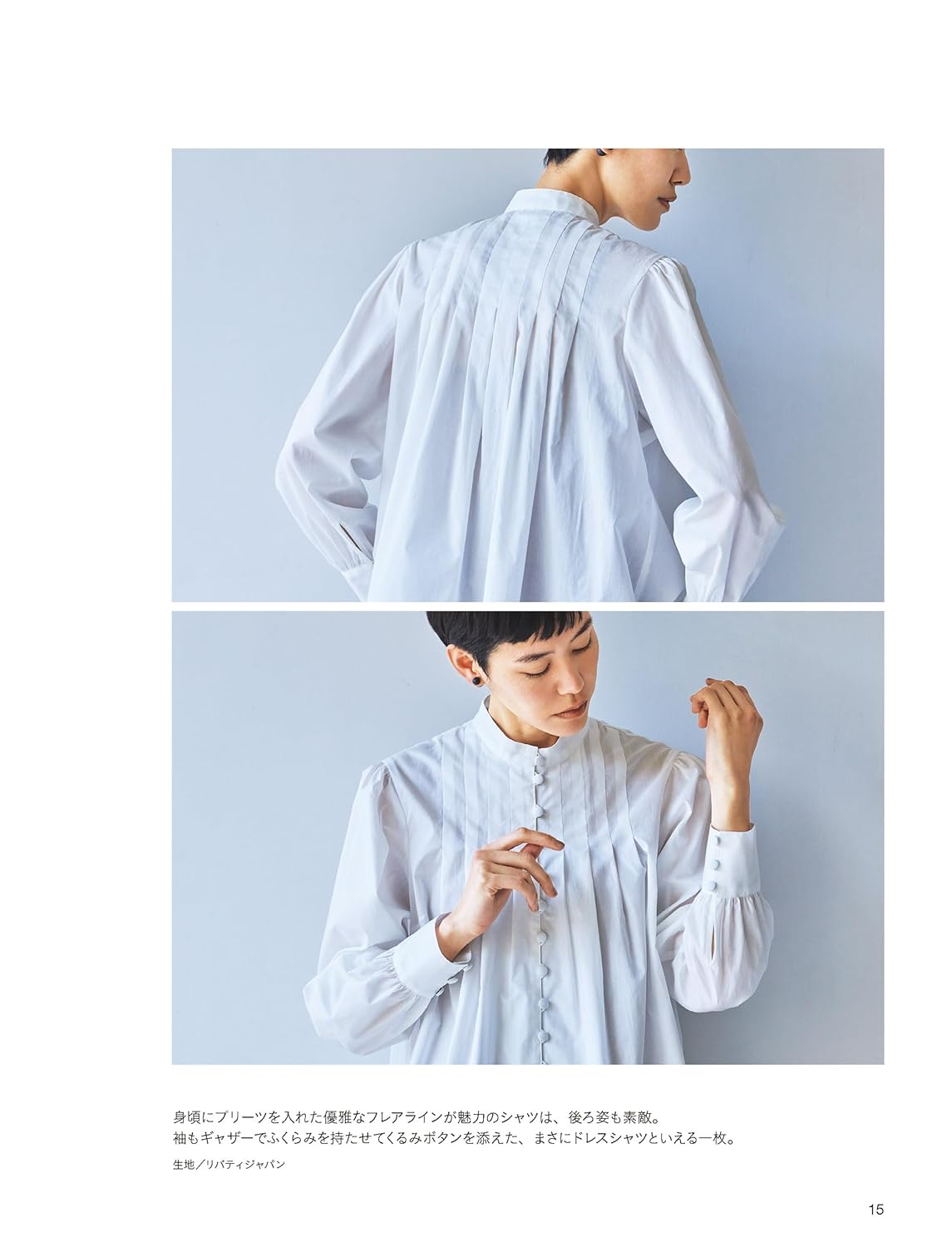 Japan | 月居良子的 dress shirt  | books 書籍