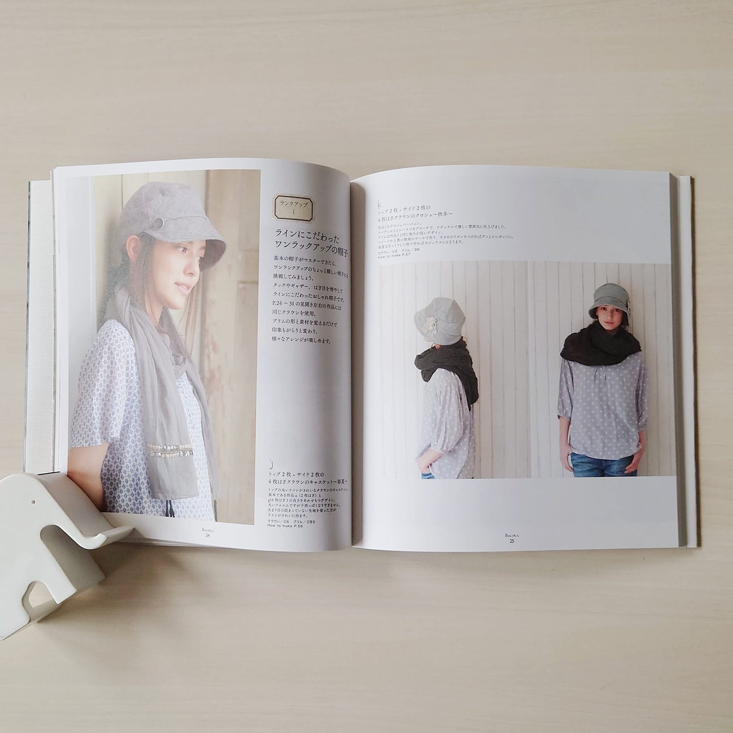 Japan | daily hat 日常帽子 | books 書籍