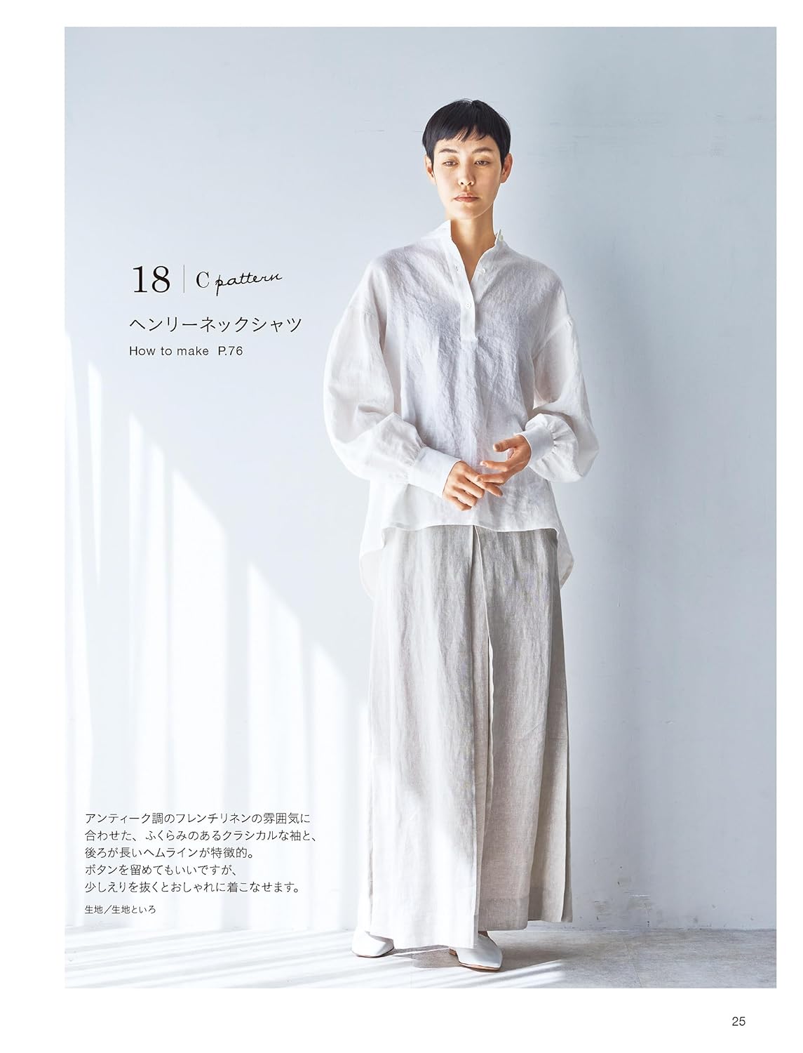 Japan | 月居良子的 dress shirt  | books 書籍