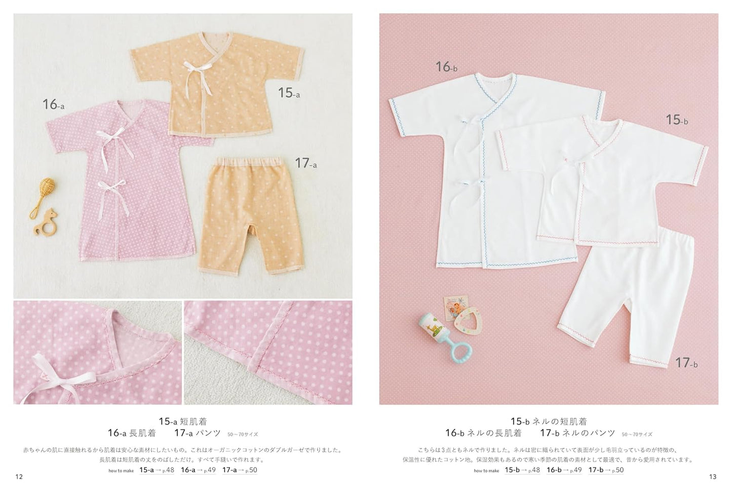 Japan | happy babywear newborn to 2 years old 新生兒至兩歲的嬰兒服裝  | books 書籍