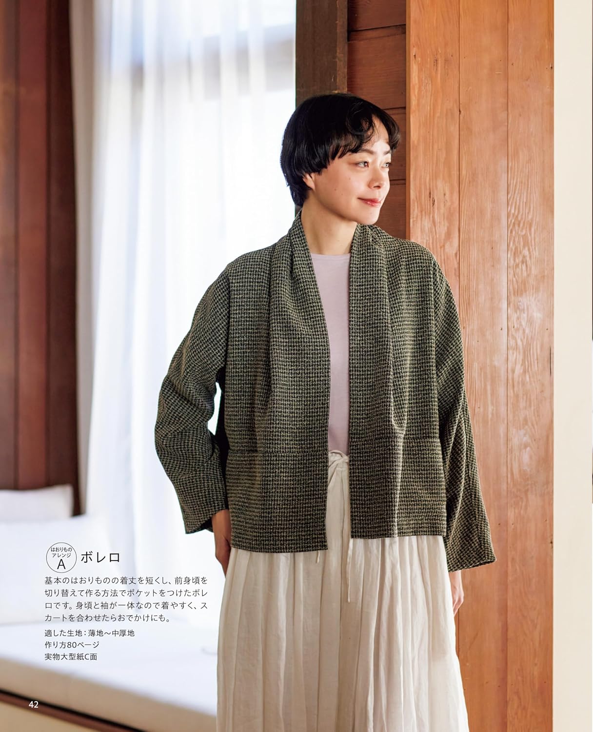 Japan | 從基礎開始理解 成人衣服縫製 | books 書籍