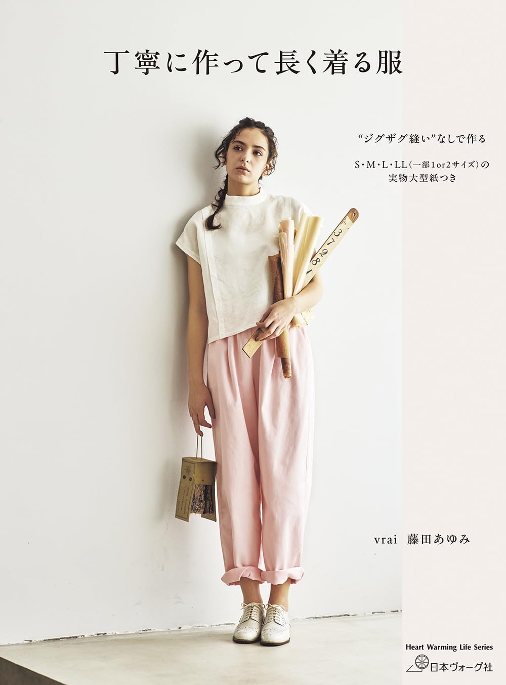 Japan | 精心製作、經久耐用的日常服裝 | books 書籍
