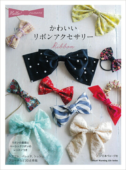 Japan | 可愛的絲帶飾品 Ribbon | books 書籍