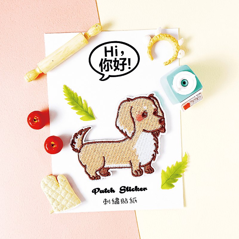 Hi你好 | dachshund 臘腸狗 - cream 奶油 | embroidery patch 刺繡章