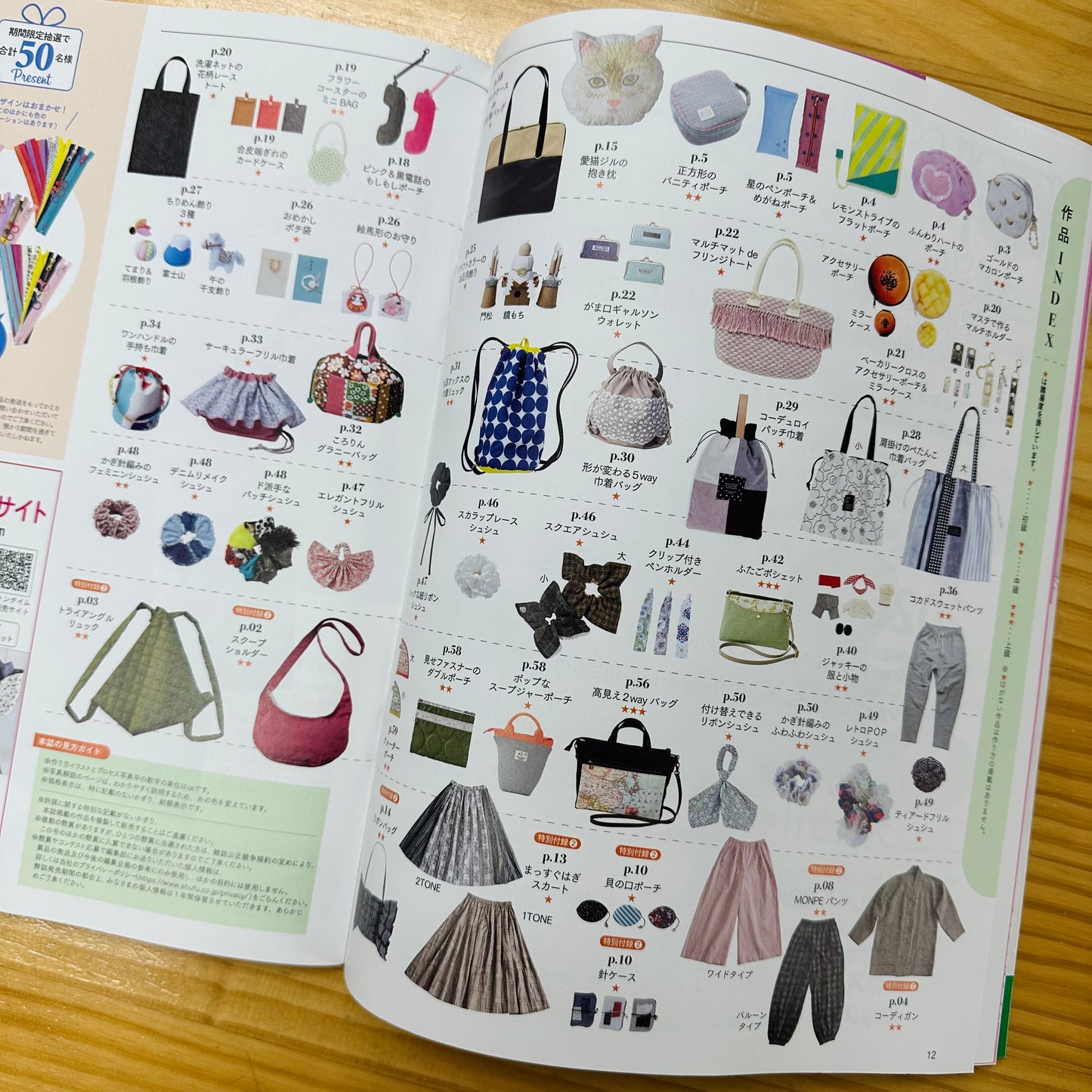 Japan | Cotton time 2026年 1月號 | books 書籍