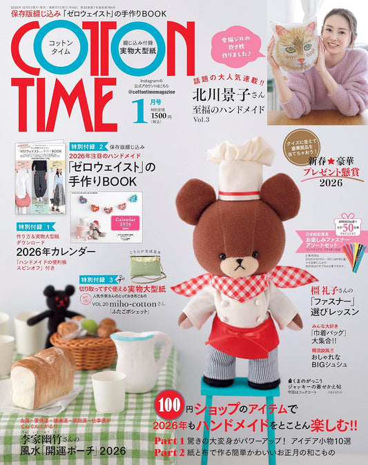 Japan | Cotton time 2026年 1月號 | books 書籍