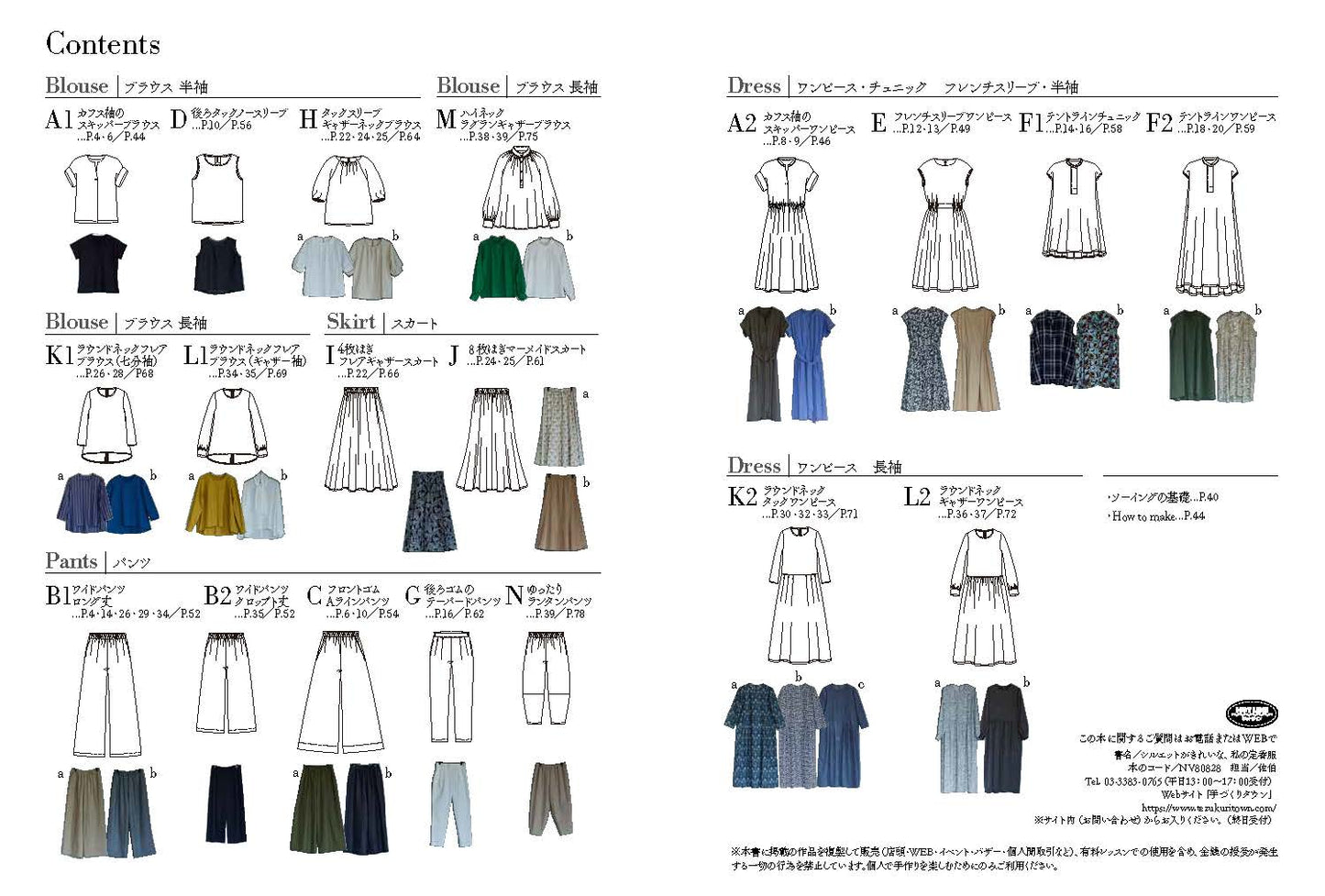 Japan | 我的美麗標準款式服裝 | books 書籍